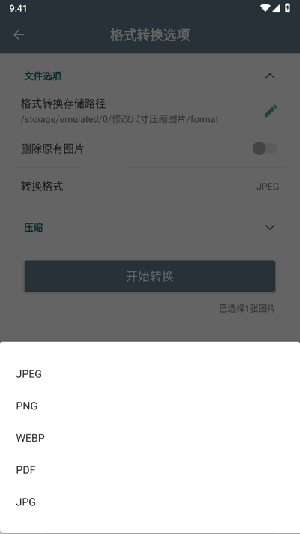 修改尺寸压缩图片
