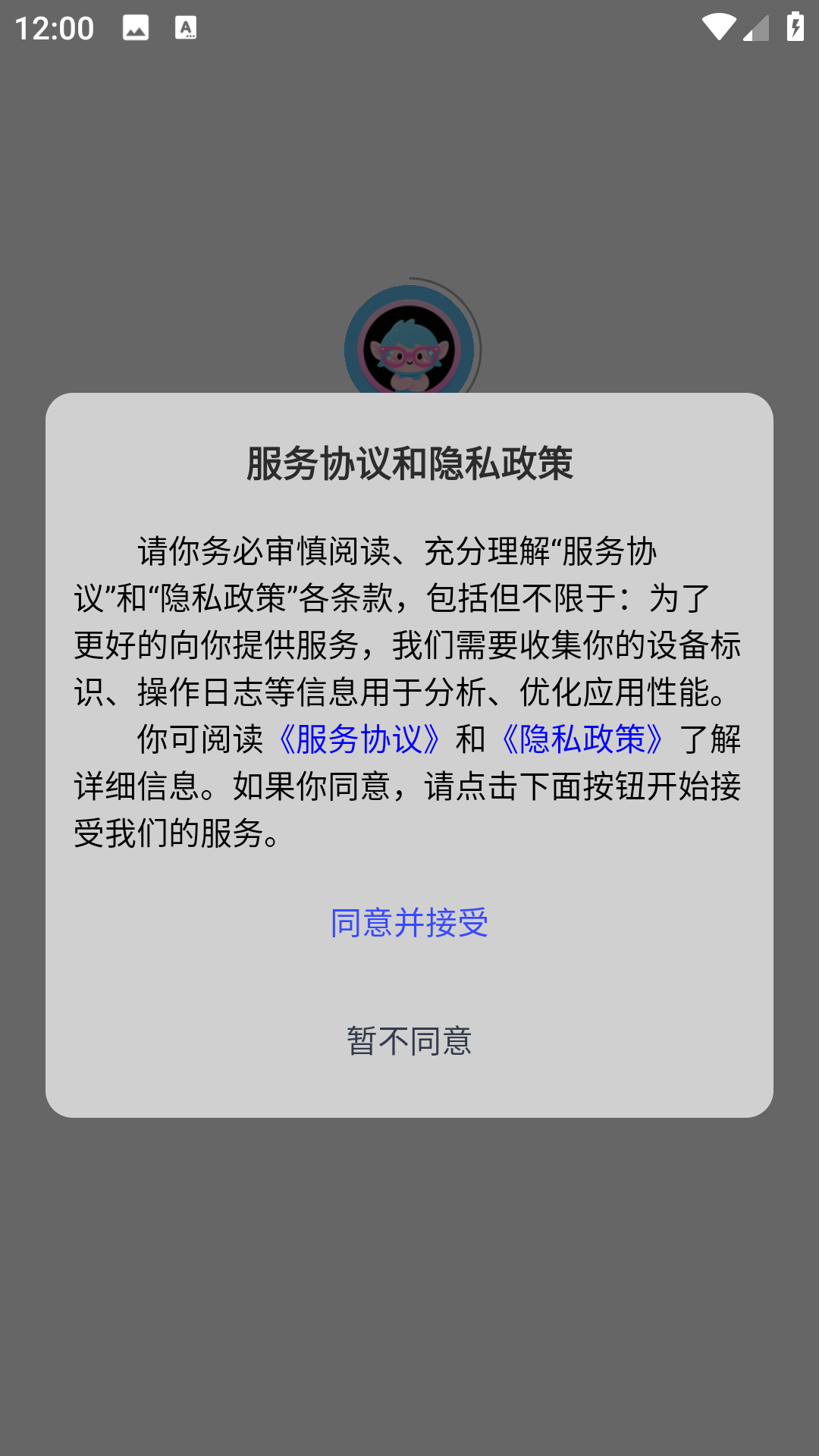 掌上护眼精灵