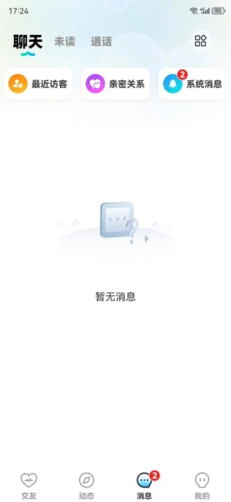 拾遇交友2
