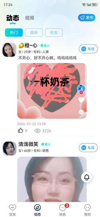 拾遇交友