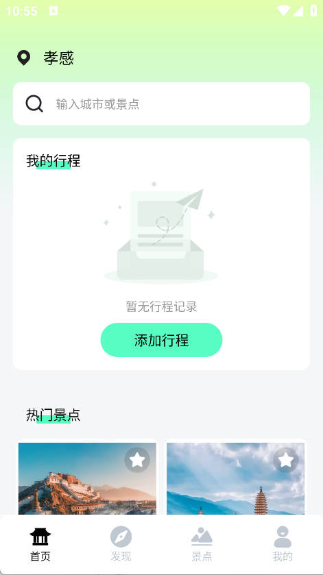 都好玩旅行