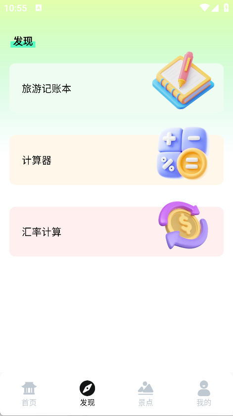 都好玩旅行