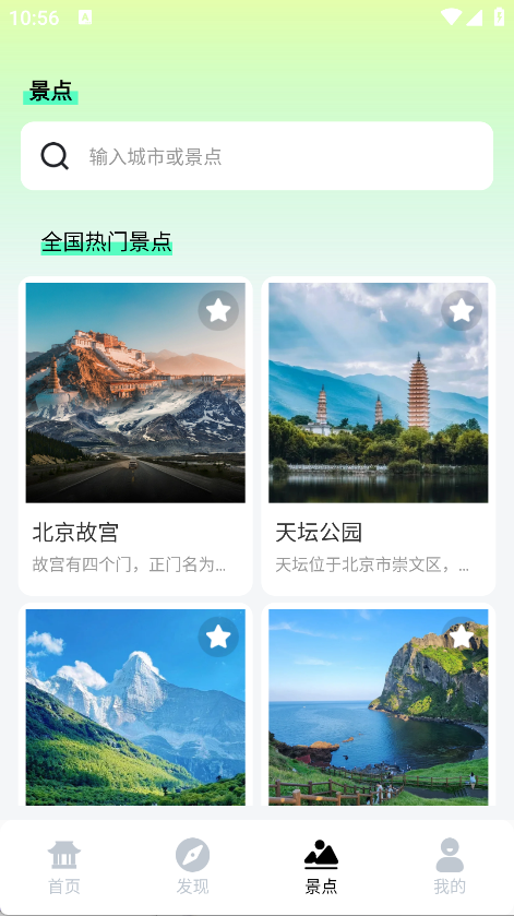 都好玩旅行