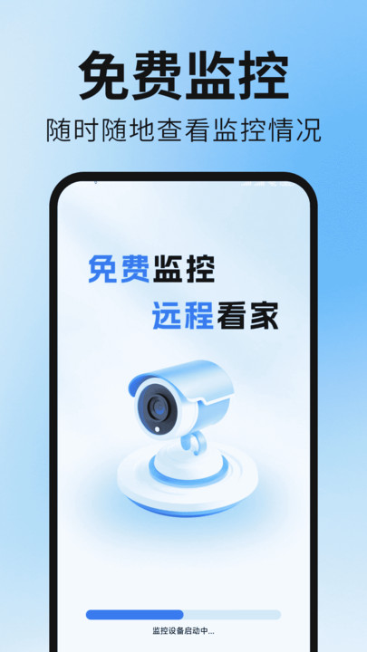 免费手机监控专家