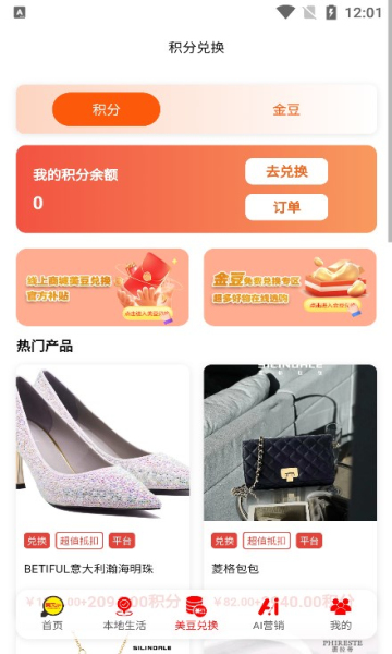 美天拼1