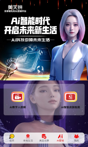 美天拼4