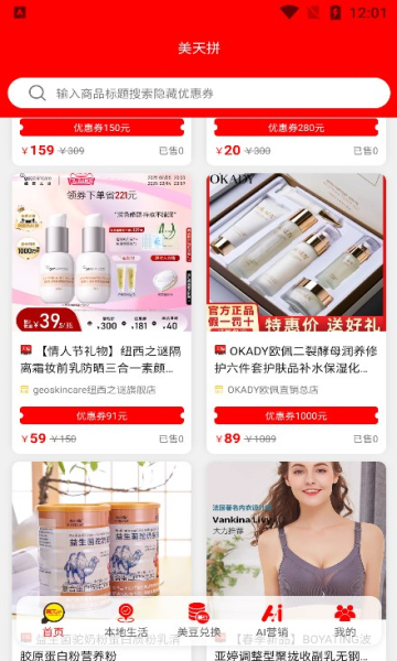 美天拼