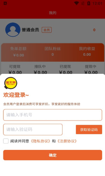 美天拼
