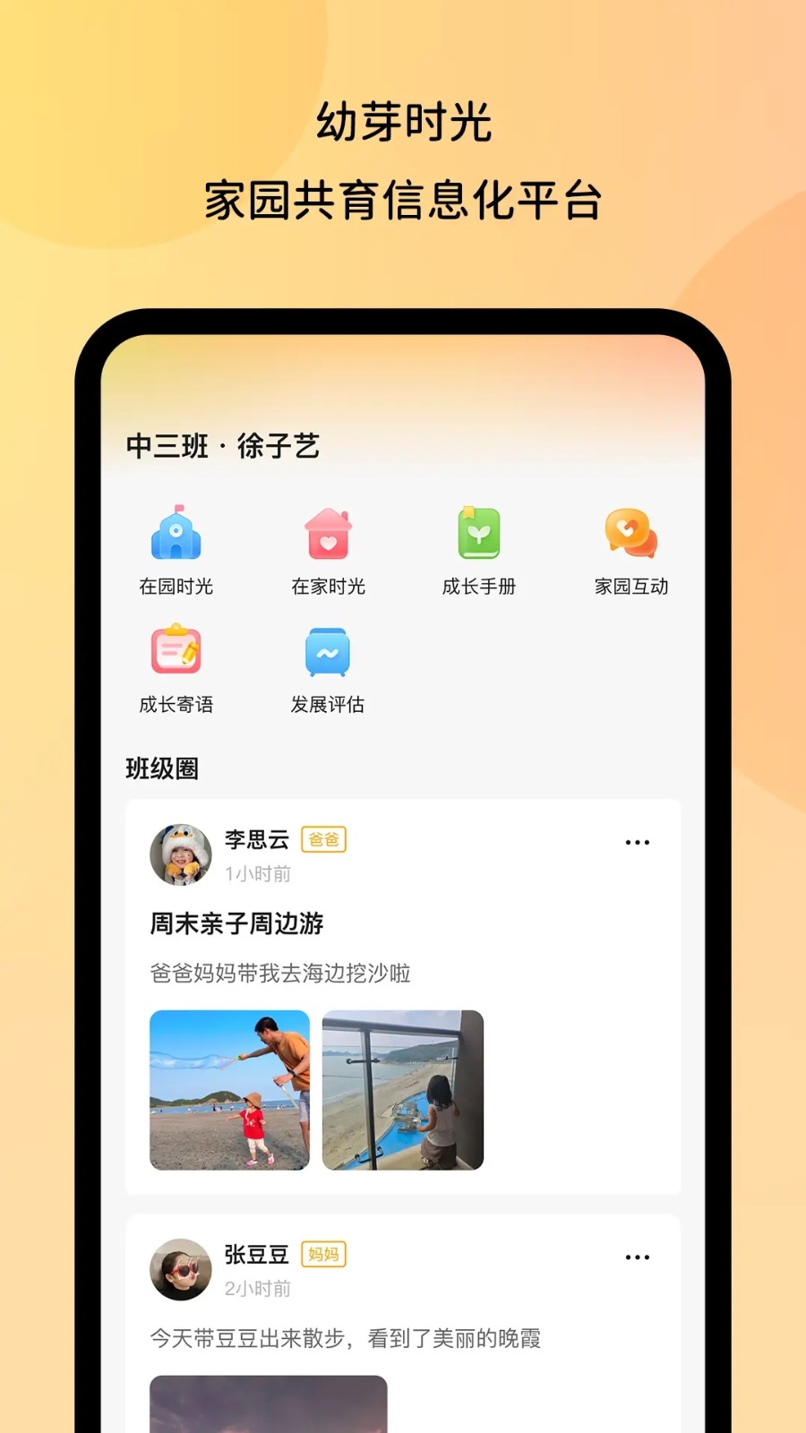 幼芽时光1