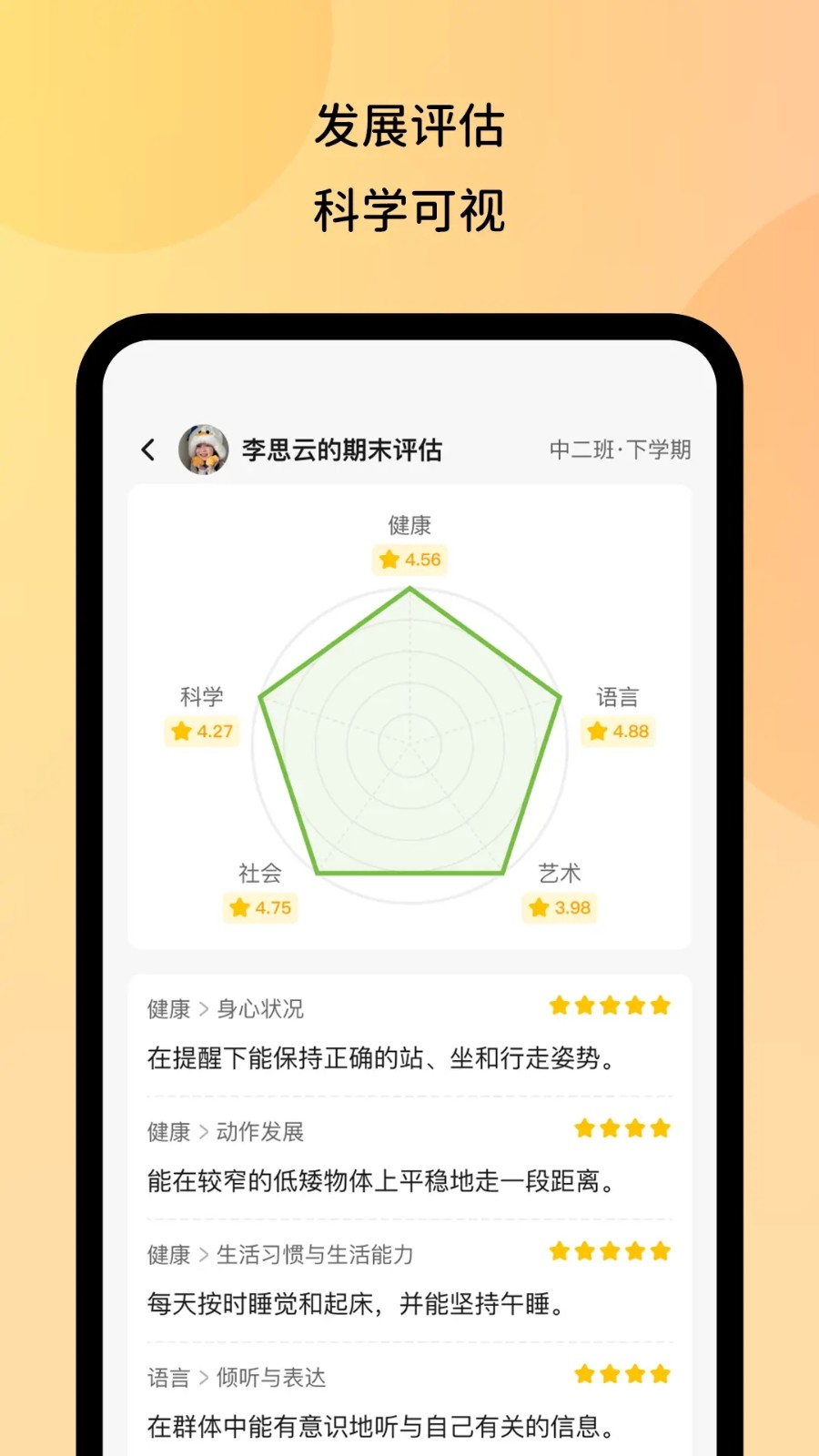 幼芽时光4