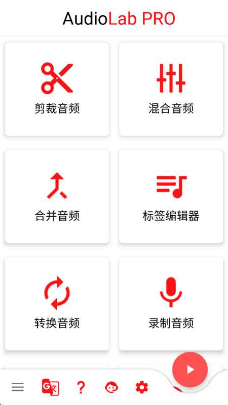 音频小助手1