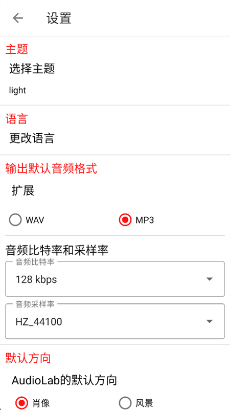 音频小助手3