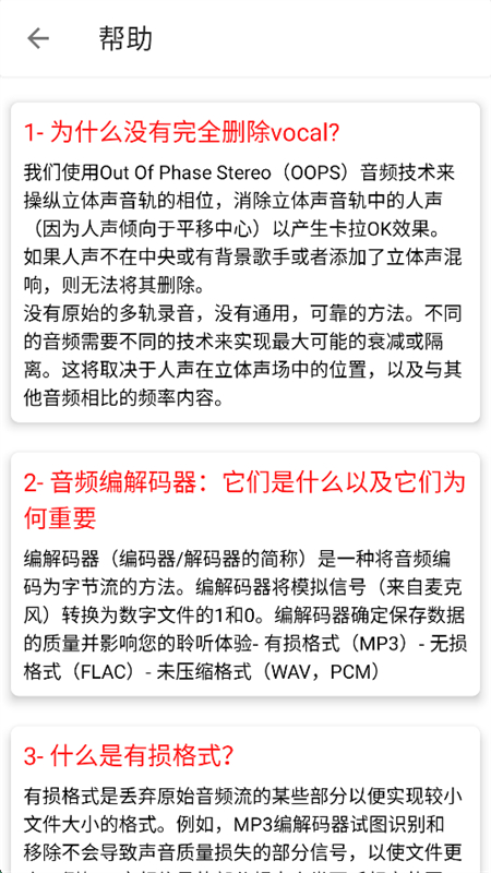 音频小助手