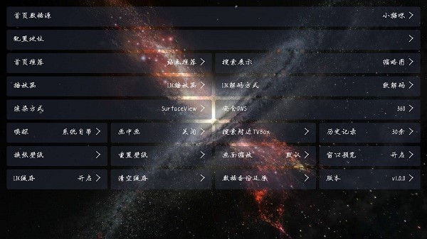 旗星BOX2