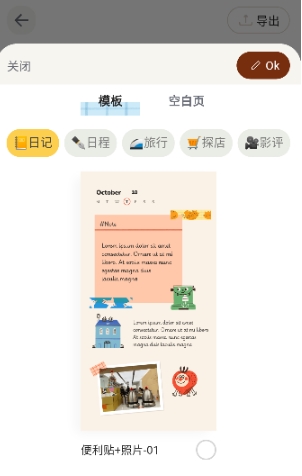手帐罐头3