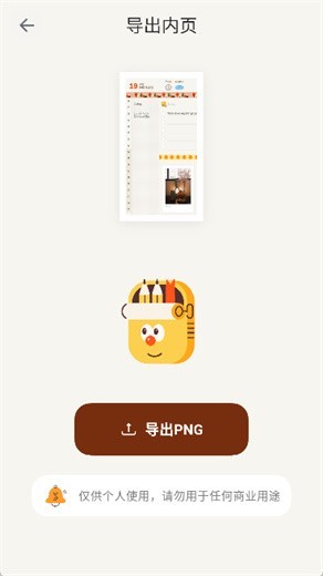 手帐罐头8