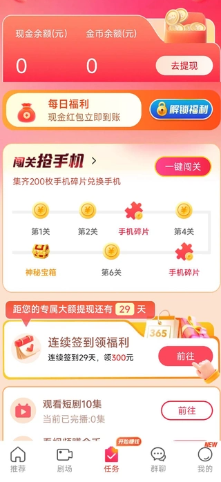 好剧真选3