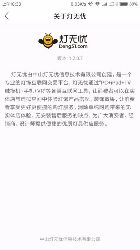 灯无忧1