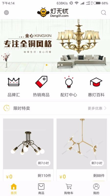 灯无忧2