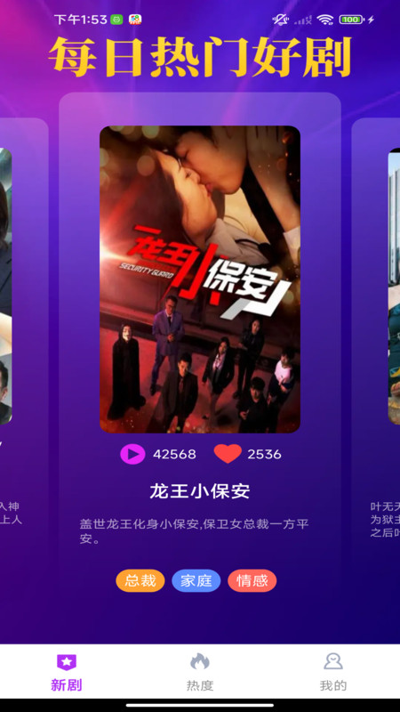 免费剧光年3