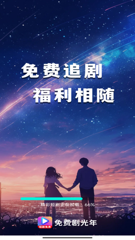 免费剧光年4