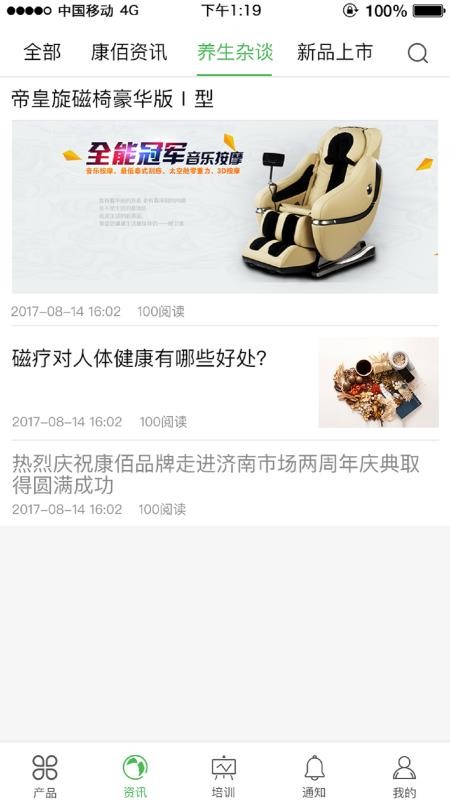 康佰中国3
