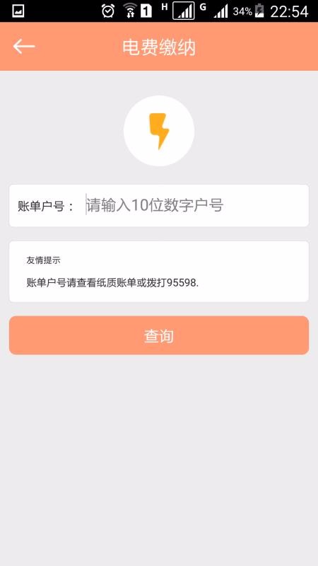 爱山东·枣庄3