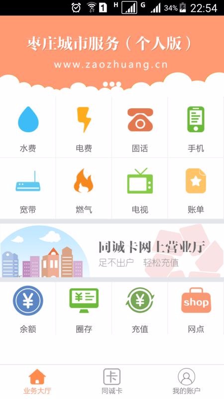 爱山东·枣庄