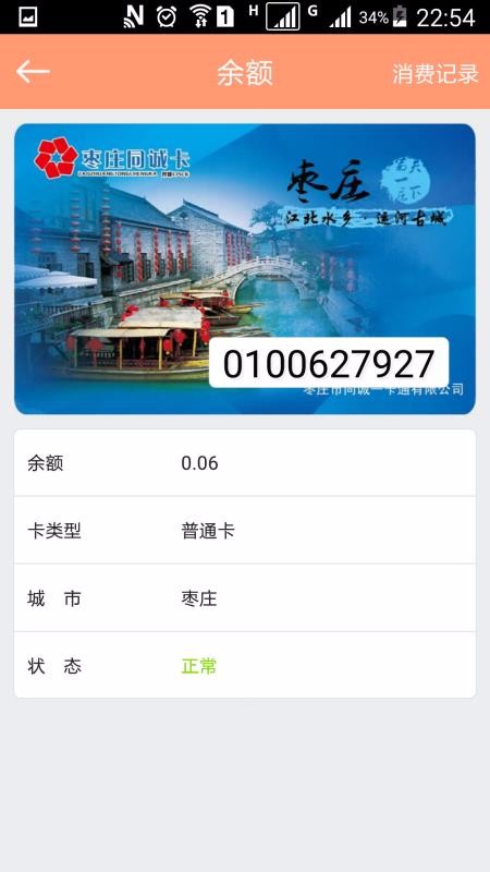 爱山东·枣庄