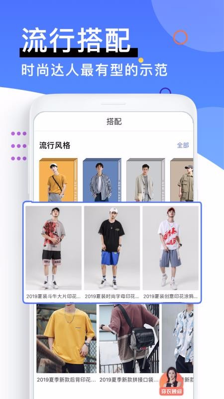穿衣搭配-男衣邦4