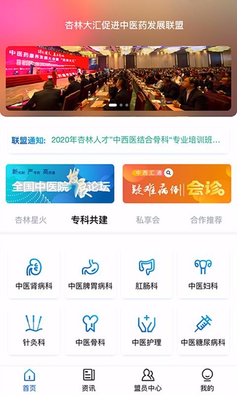 杏林星火1
