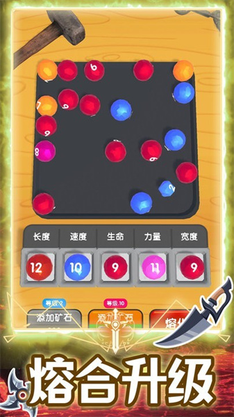 超级合成进化手游3