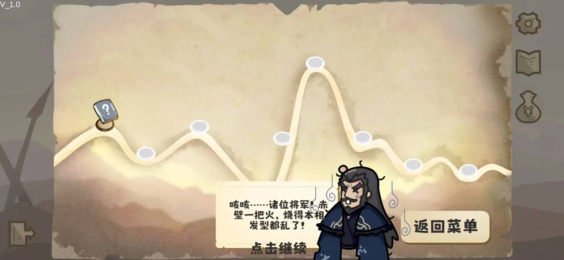 这也能是华容道