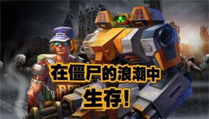 末日传奇手游2