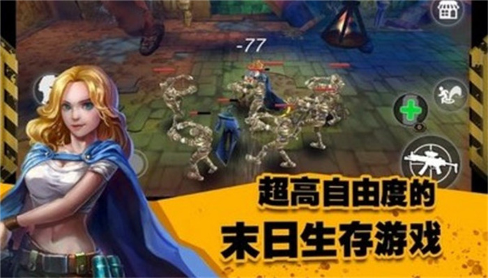 末日传奇手游3