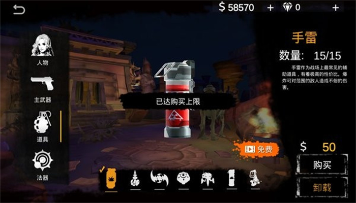 末日传奇手游4