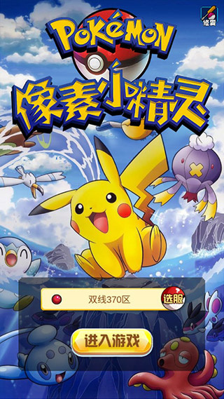 像素小精灵正版3