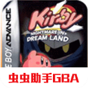 星之卡比梦之泉手机版