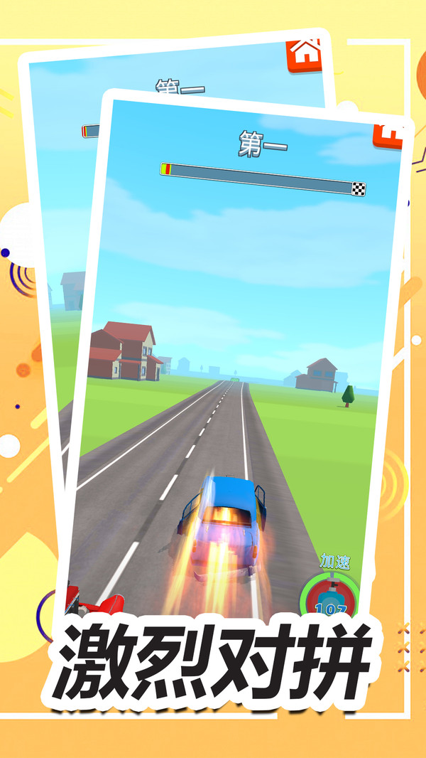 指尖小火车2