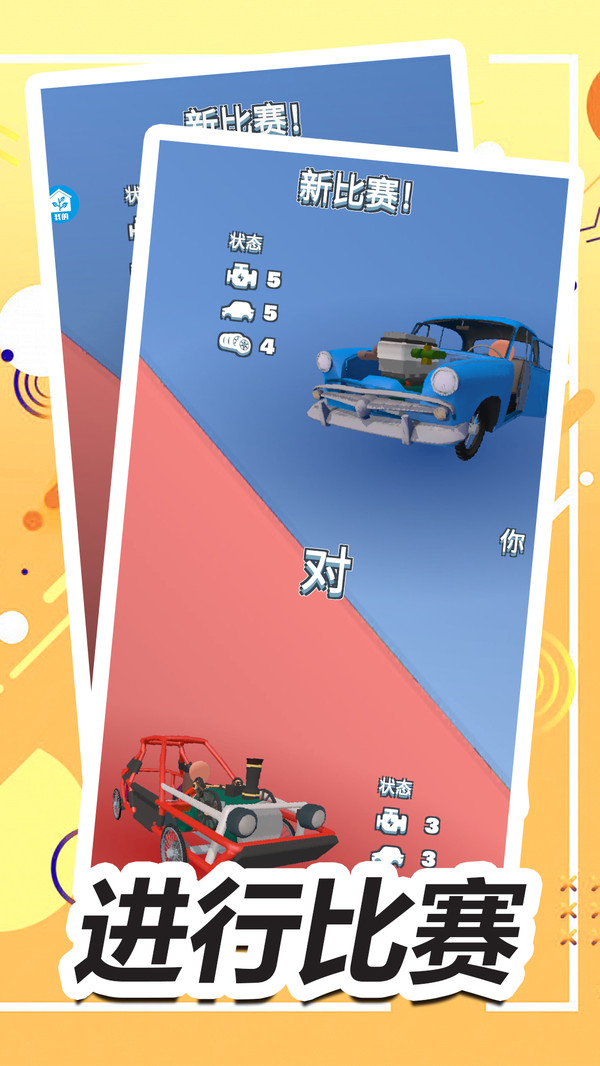 指尖小火车4