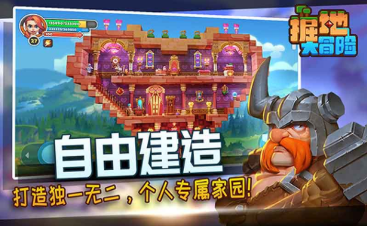 掘地大冒险1