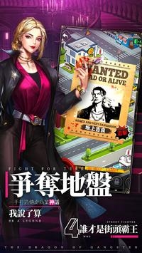 黑道之龙极恶非道1