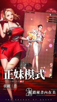 黑道之龙极恶非道3