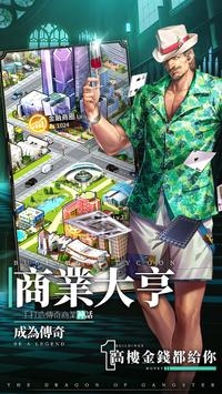 黑道之龙极恶非道4