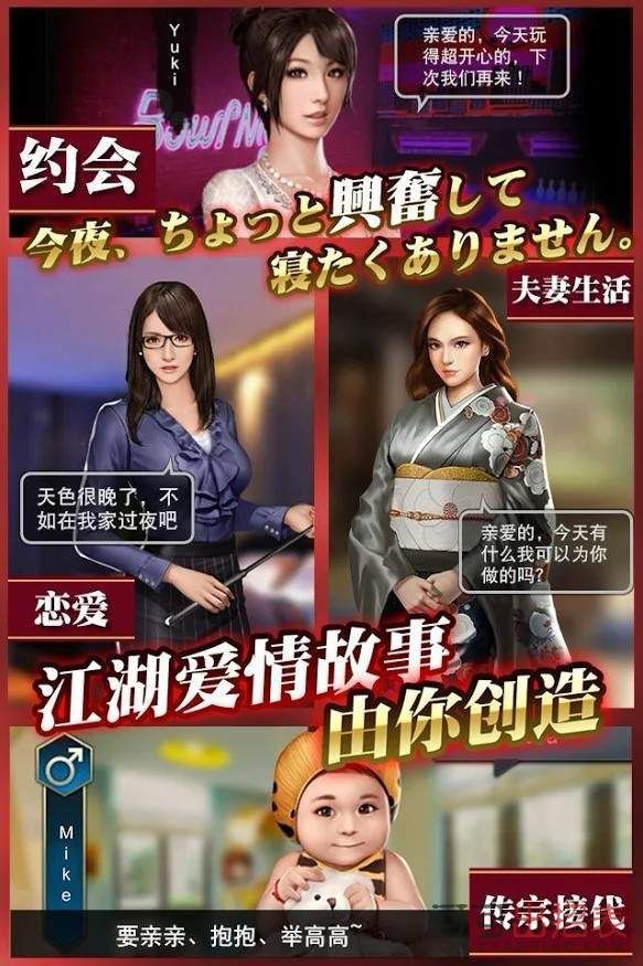 黑道之龙极恶非道