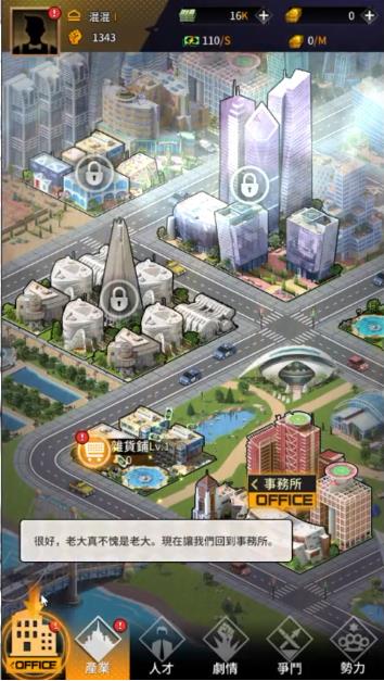 黑道之龙极恶非道