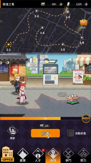 黑道之龙极恶非道