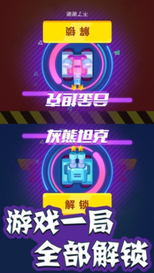 巅峰坦克闪击战3