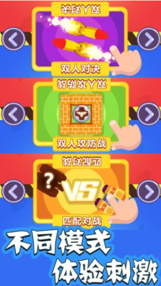 巅峰坦克闪击战