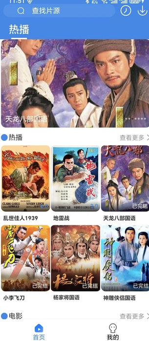 短剧影视大全3